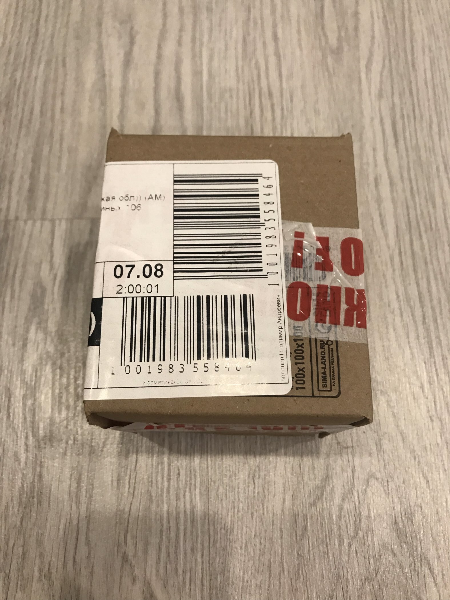 Фотография покупателя товара Губная помада гигиеническая, с экстрактом мёда - Фото 1