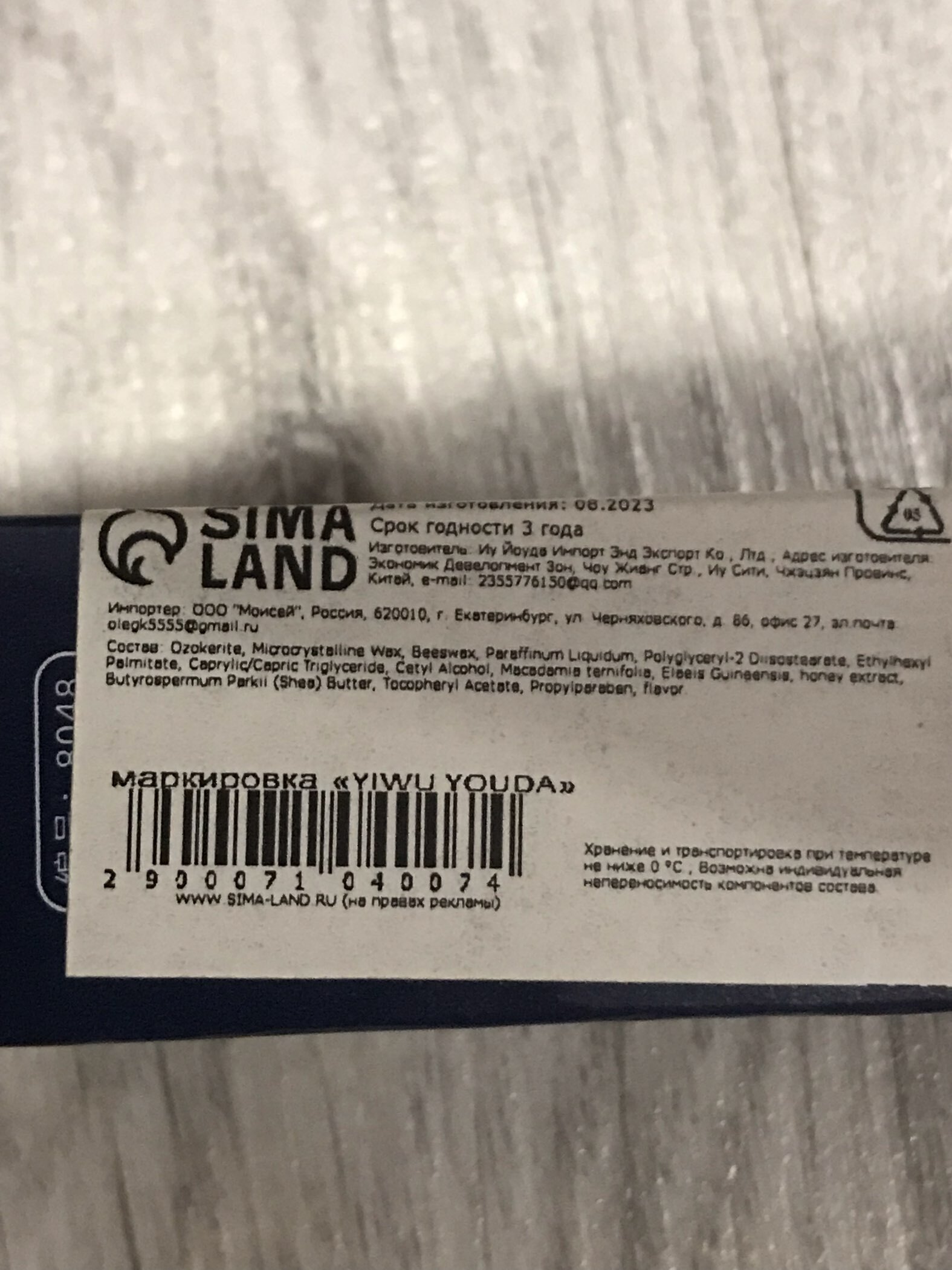 Фотография покупателя товара Губная помада гигиеническая, с экстрактом мёда - Фото 4