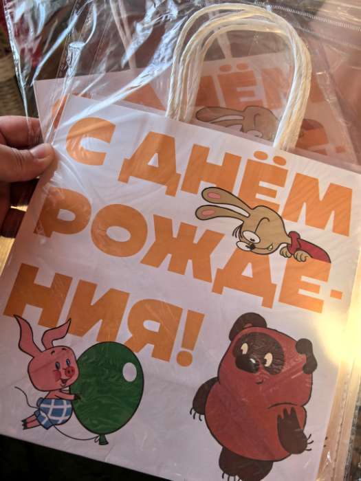 Фотография покупателя товара Пакет подарочный крафтовый, подарочный, «С Днём рождения!», 22×22×11 см, Винни-Пух - Фото 1