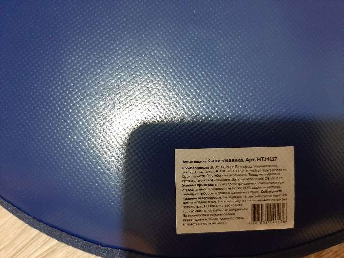 Фотография покупателя товара Ледянка мягкая, 35 см, цвет темно-синий - Фото 2