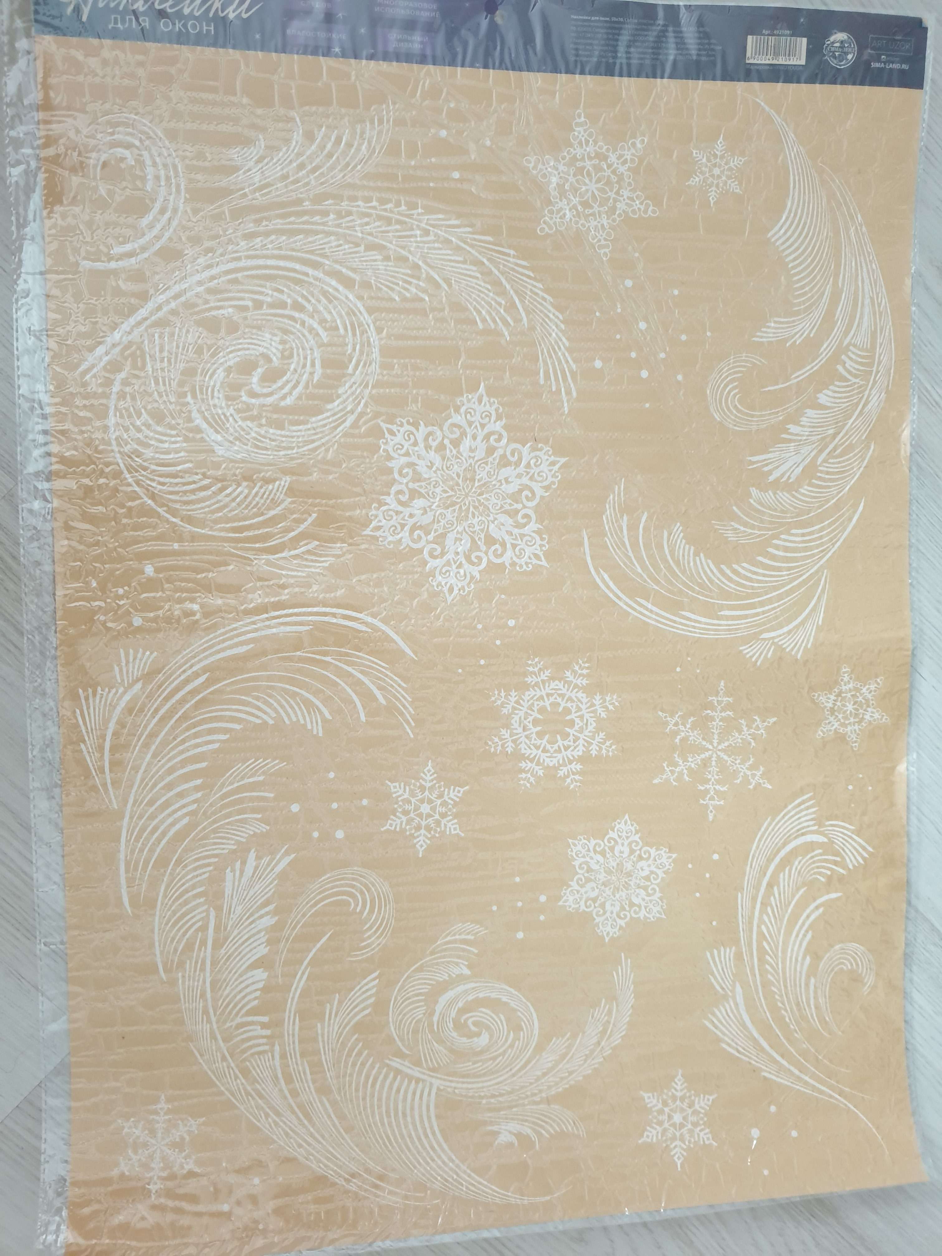 Фотография покупателя товара Наклейка для окон «Зимние узоры», многоразовая, 50 × 70 см