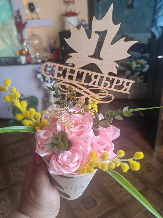 Фотография покупателя товара Топпер для торта деревянный «1 Сентября» - Фото 1