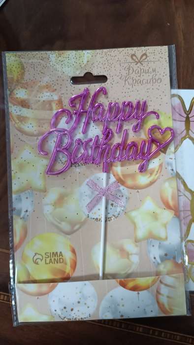 Фотография покупателя товара Топпер для торта «День рождения», золотой - Фото 1