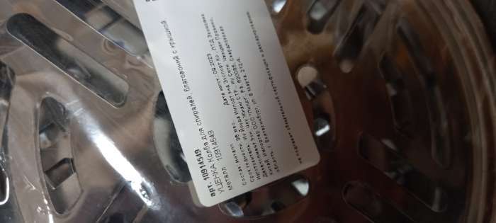 Фотография покупателя товара Подставка под спирали от комаров, для благовоний, с крышкой, металл, Greengo - Фото 7