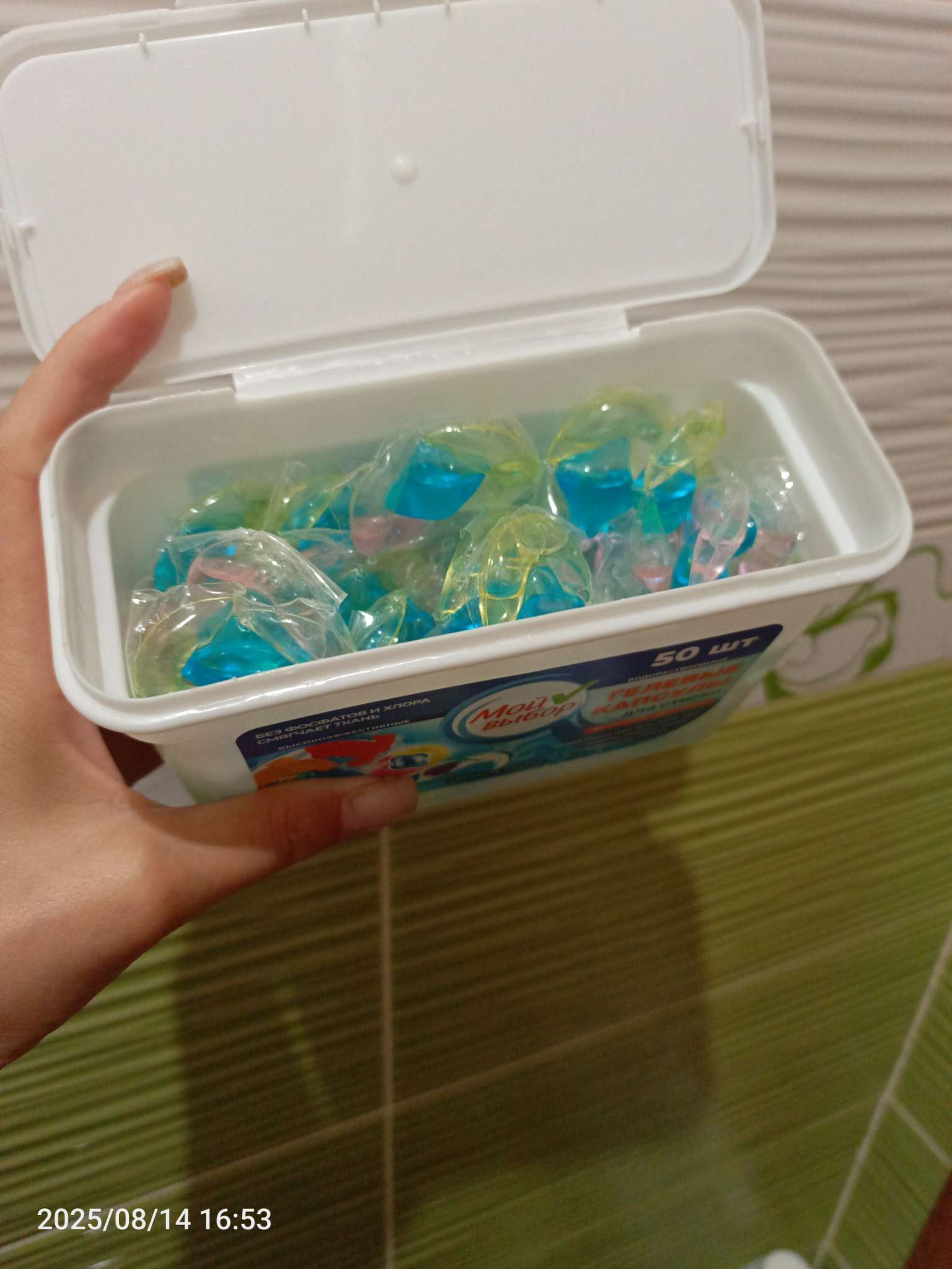 Фотография покупателя товара Капсулы для стирки Мой Выбор 3в1 «Свежесть океана» 50 шт. по 8 г - Фото 1