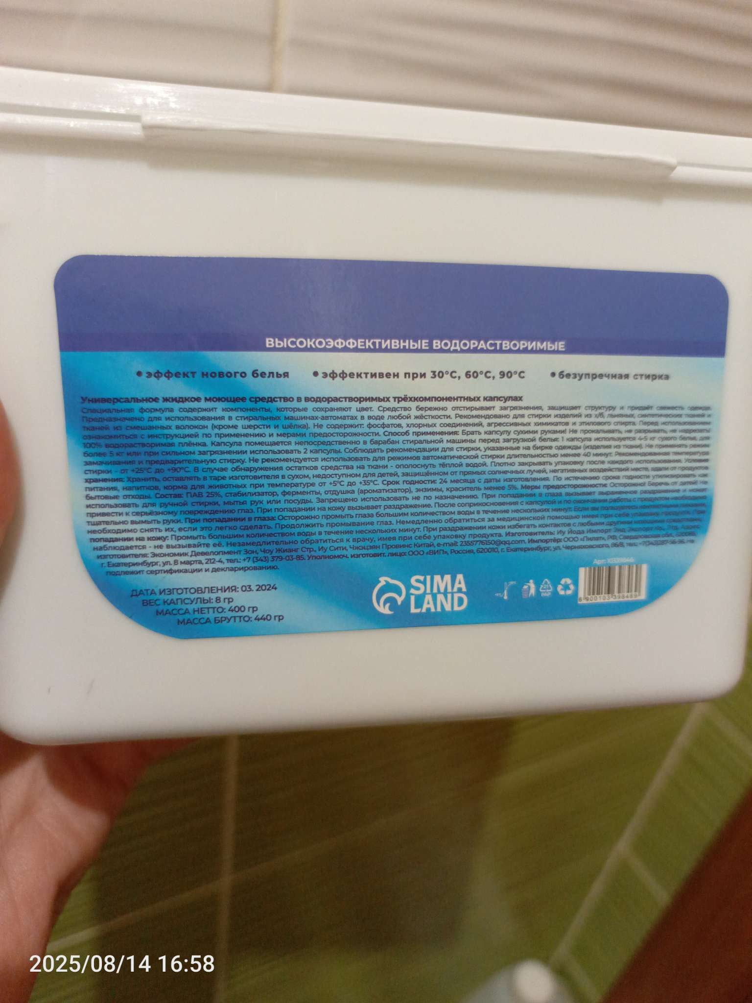 Фотография покупателя товара Капсулы для стирки Мой Выбор 3в1 «Свежесть океана» 50 шт. по 8 г - Фото 3