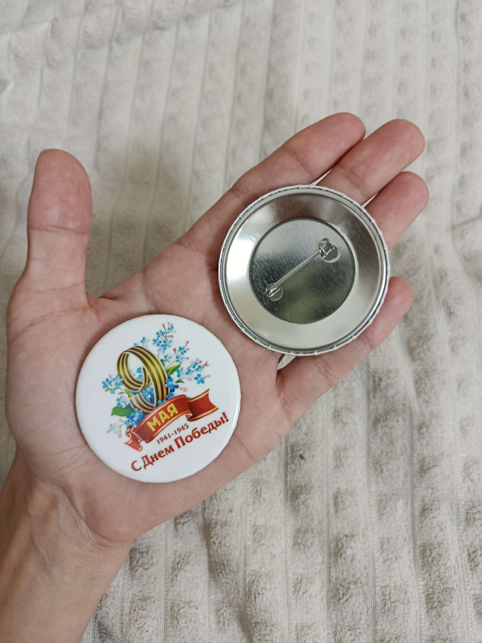 Фотография покупателя товара Значок закатной на День Победы, 9 мая «Я помню, Я горжусь орден», d=5.6 см - Фото 1