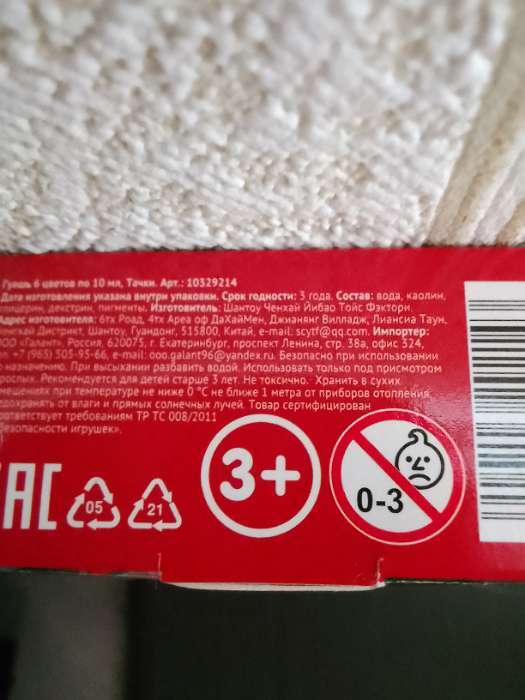 Фотография покупателя товара Гуашь 6 цветов по 10 мл, «Тачки» - Фото 3