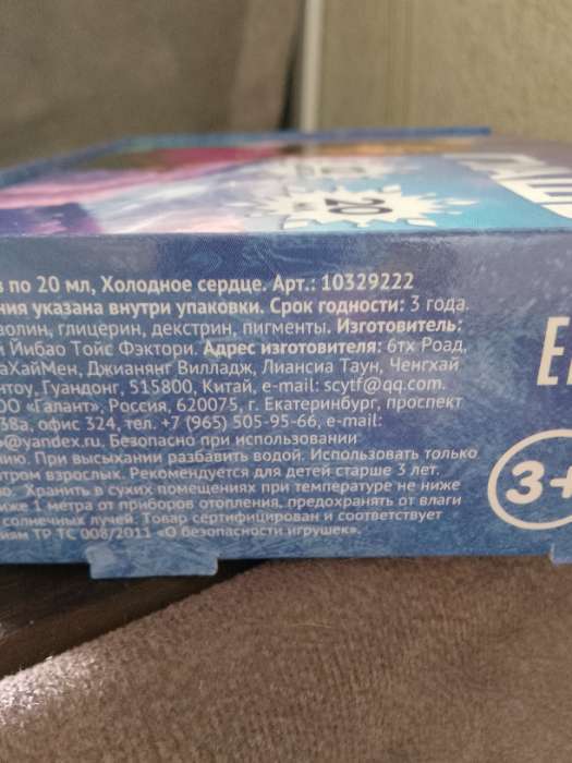 Фотография покупателя товара Гуашь 12 цветов по 20 мл, «Холодное сердце» - Фото 5