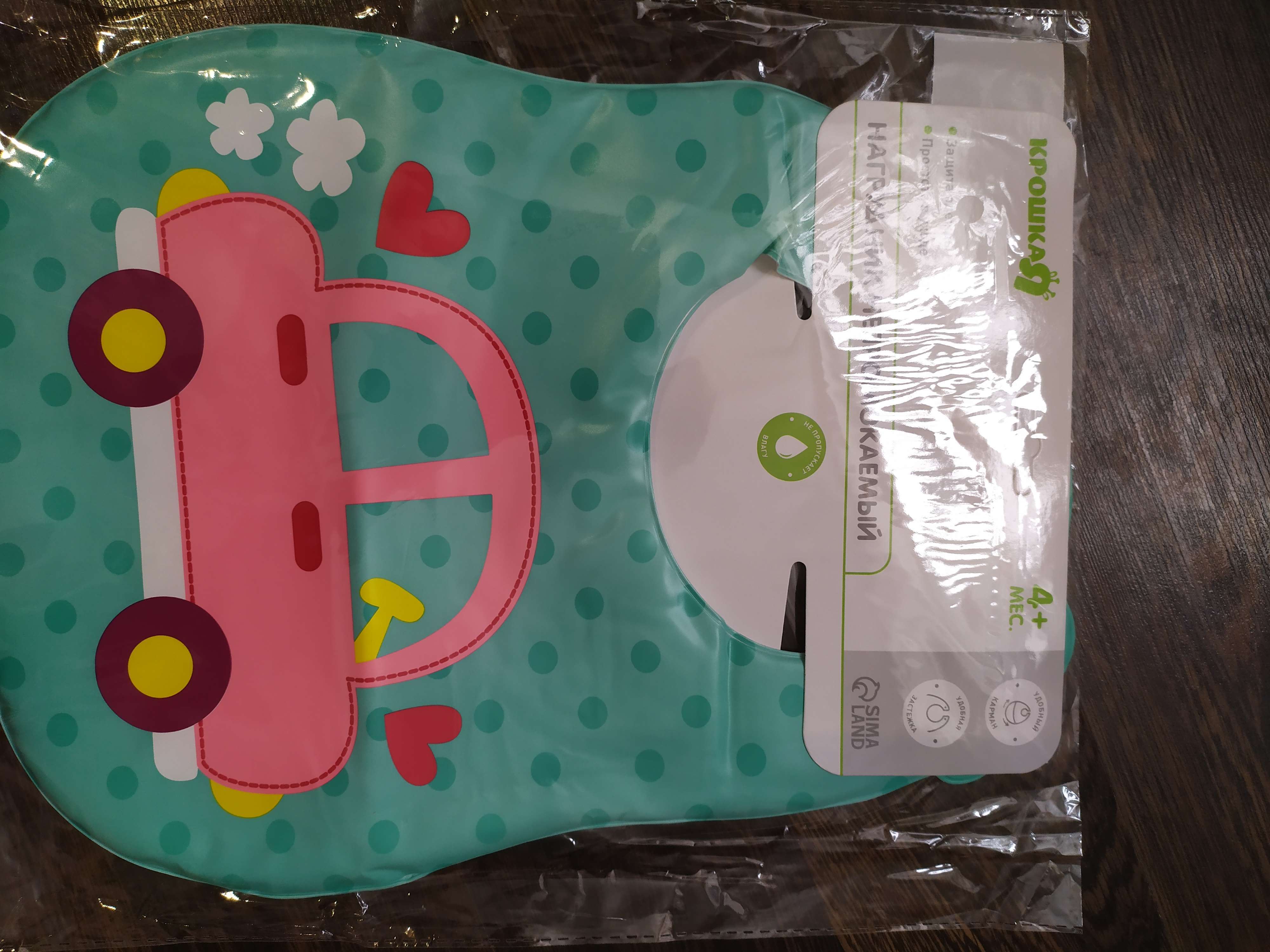 Фотография покупателя товара Нагрудник для кормления «Тачка для девочки» непромокаемый на липучке, с карманом, мягкий - Фото 1