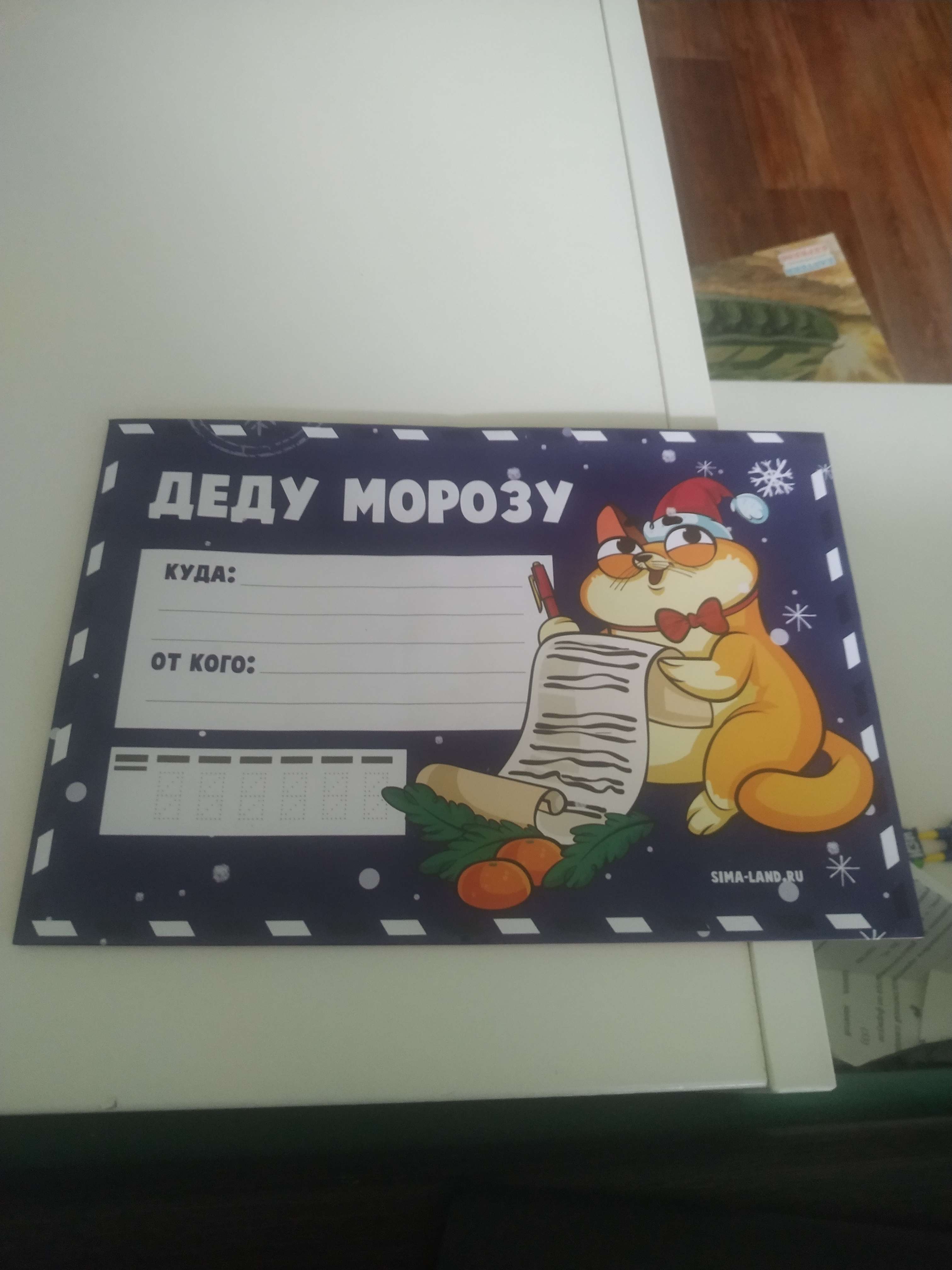 Фотография покупателя товара Письмо Деду Морозу «Котик», с наклейками - Фото 3