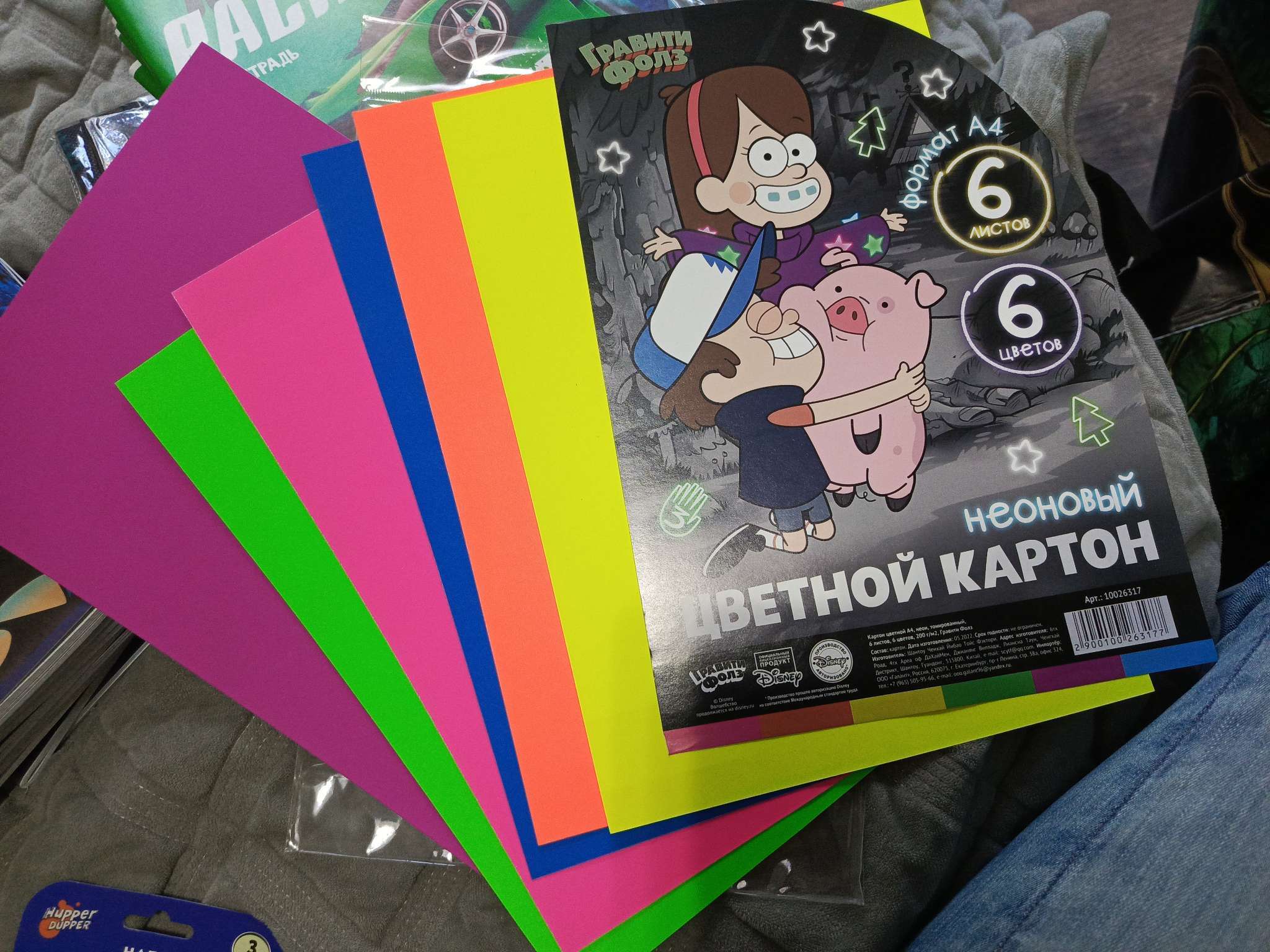 Фотография покупателя товара Цветной картон тонированный, А4, 6 листов, 6 цветов, немелованный, двусторонний, в пакете, 200 г/м², «Гравити Фолз» - Фото 1