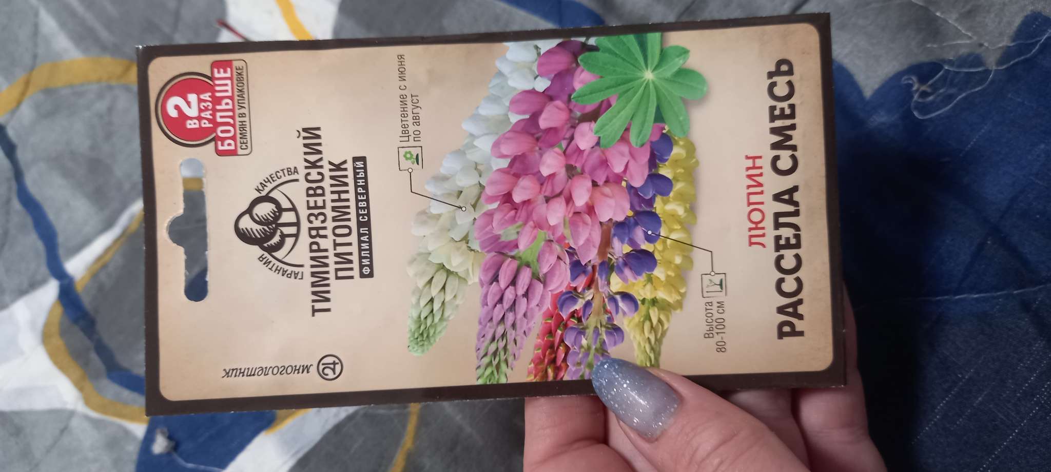 Фотография покупателя товара Семена цветов Люпин "Рассела" смесь, 0,6 г - Фото 1