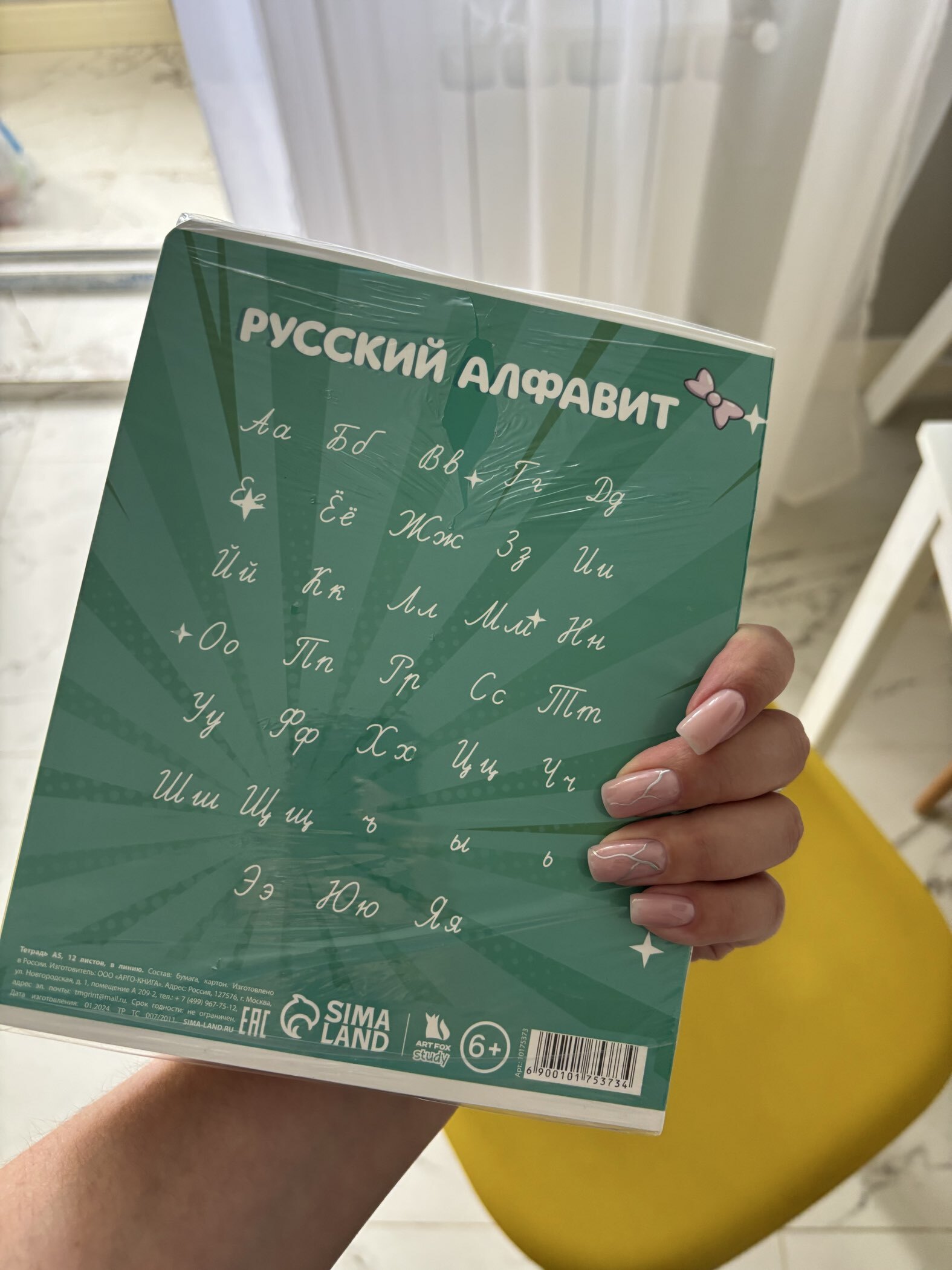 Фотография покупателя товара Тетрадь 12 листов в линейку, А5, на скрепке, блок №1 «Градиент» МИКС - Фото 3