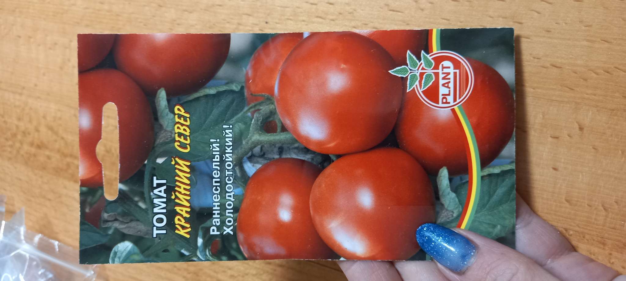 Фотография покупателя товара Семена Томат "Крайний север", 20 шт - Фото 1