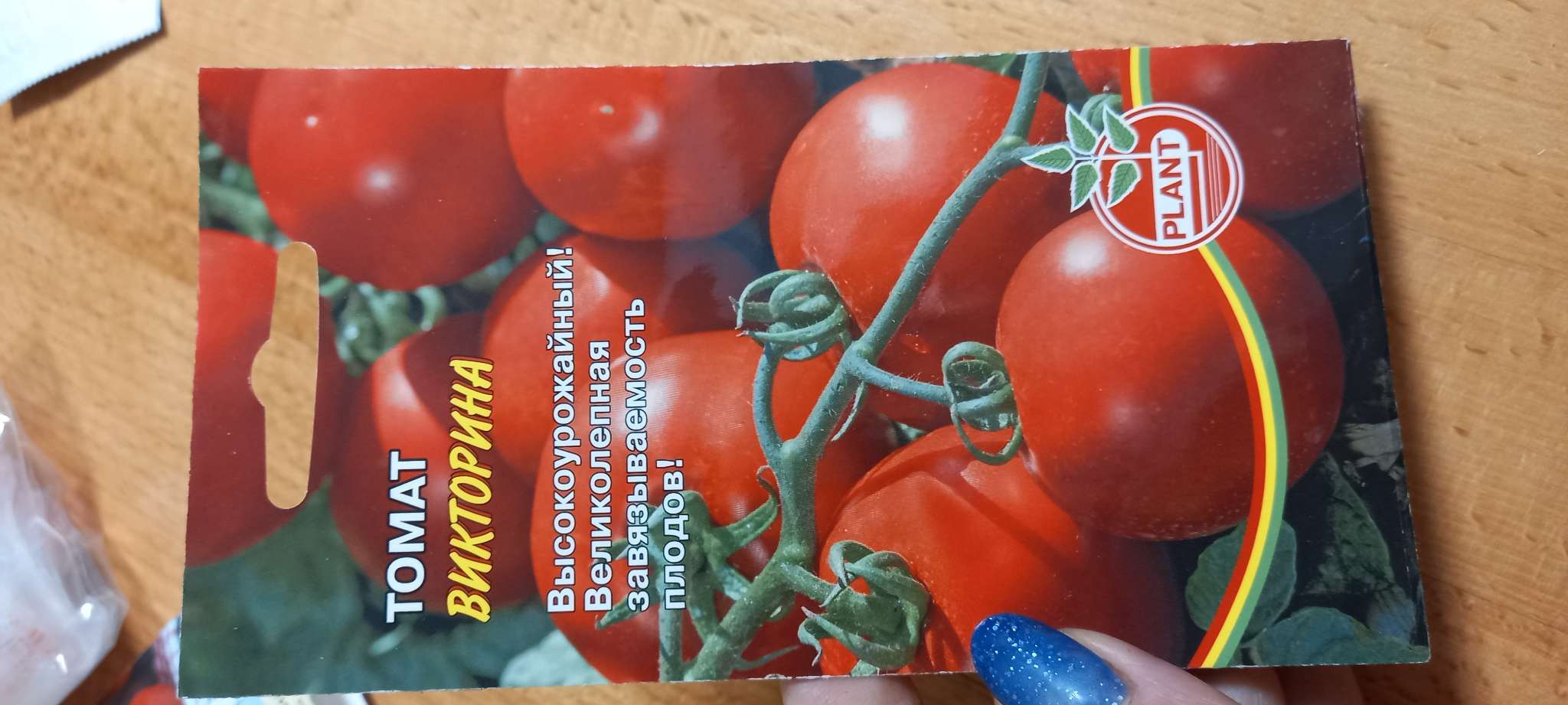 Фотография покупателя товара Семена Томат "Викторина", 20 шт - Фото 2