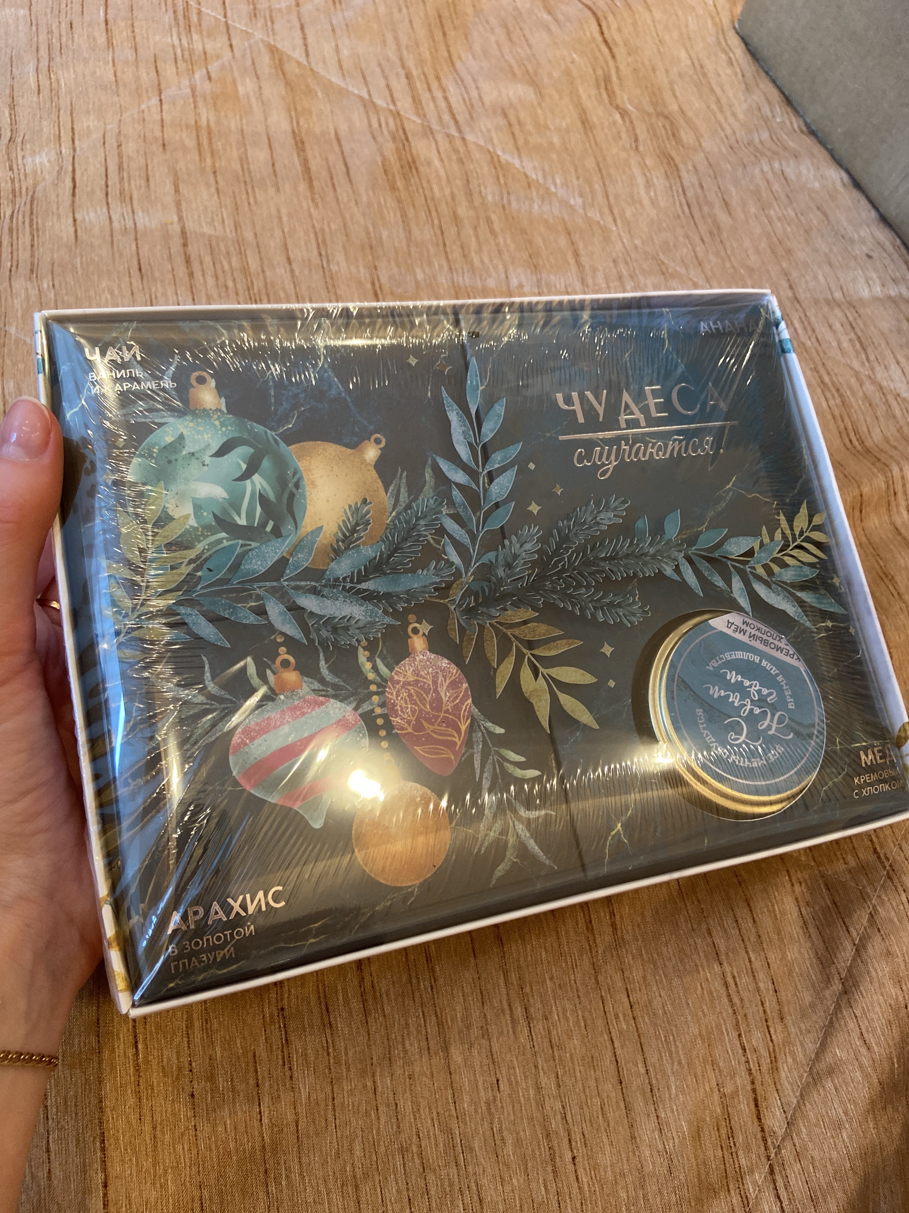 Фотография покупателя товара УЦЕНКА Подарочный набор «Чудеса»: чай 50 г., арахис 100 г., ананас в шоколаде 100 г., крем-мед 120 г. - Фото 3