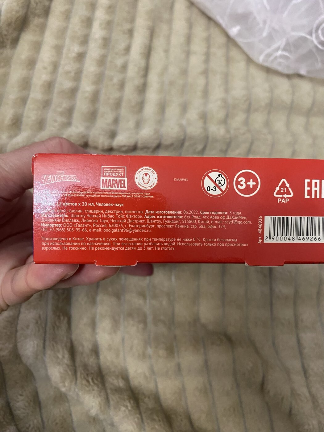 Фотография покупателя товара Гуашь 12 цветов по 20 мл, «Человек-паук» - Фото 4