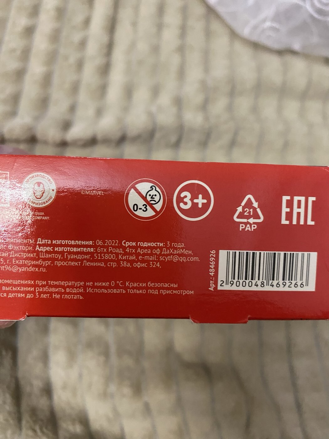 Фотография покупателя товара Гуашь 12 цветов по 20 мл, «Человек-паук» - Фото 5