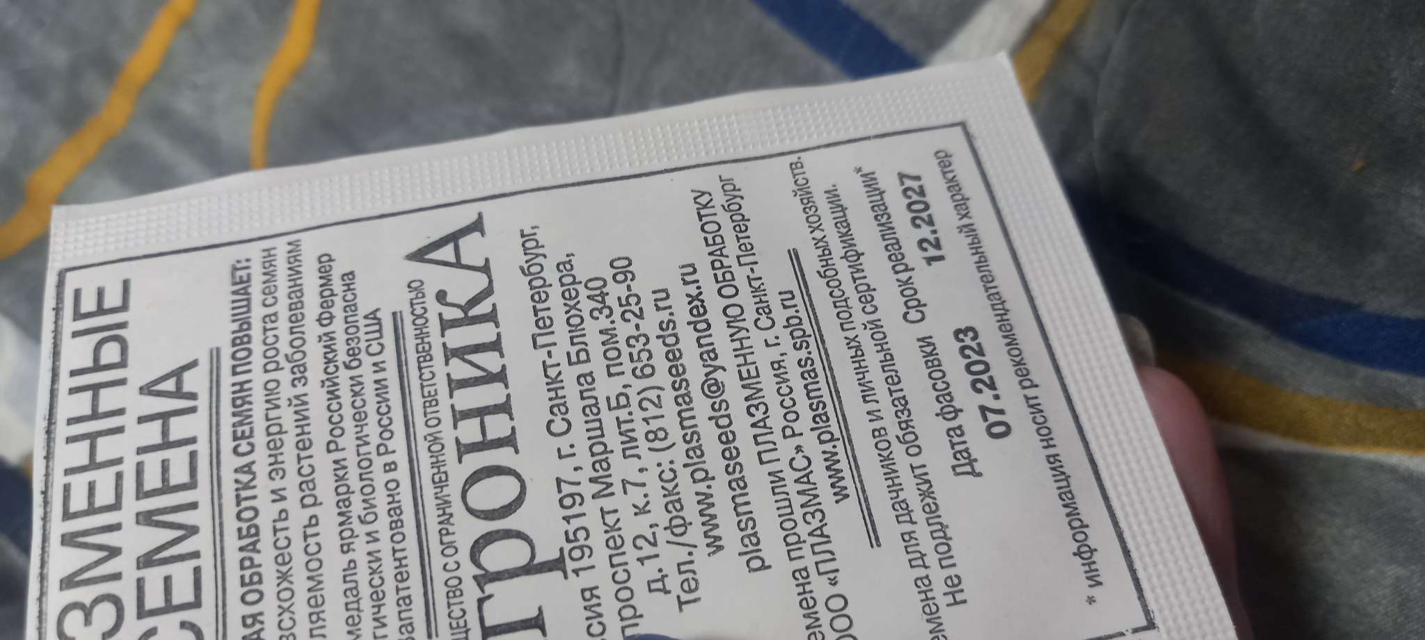 Фотография покупателя товара Семена Астра "Дюшес смесь", 0,2 г - Фото 3