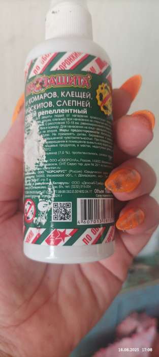 Фотография покупателя товара Спрей репеллентный от комаров, клещей, москитов, слепней, "Биозащита", 100 мл - Фото 3
