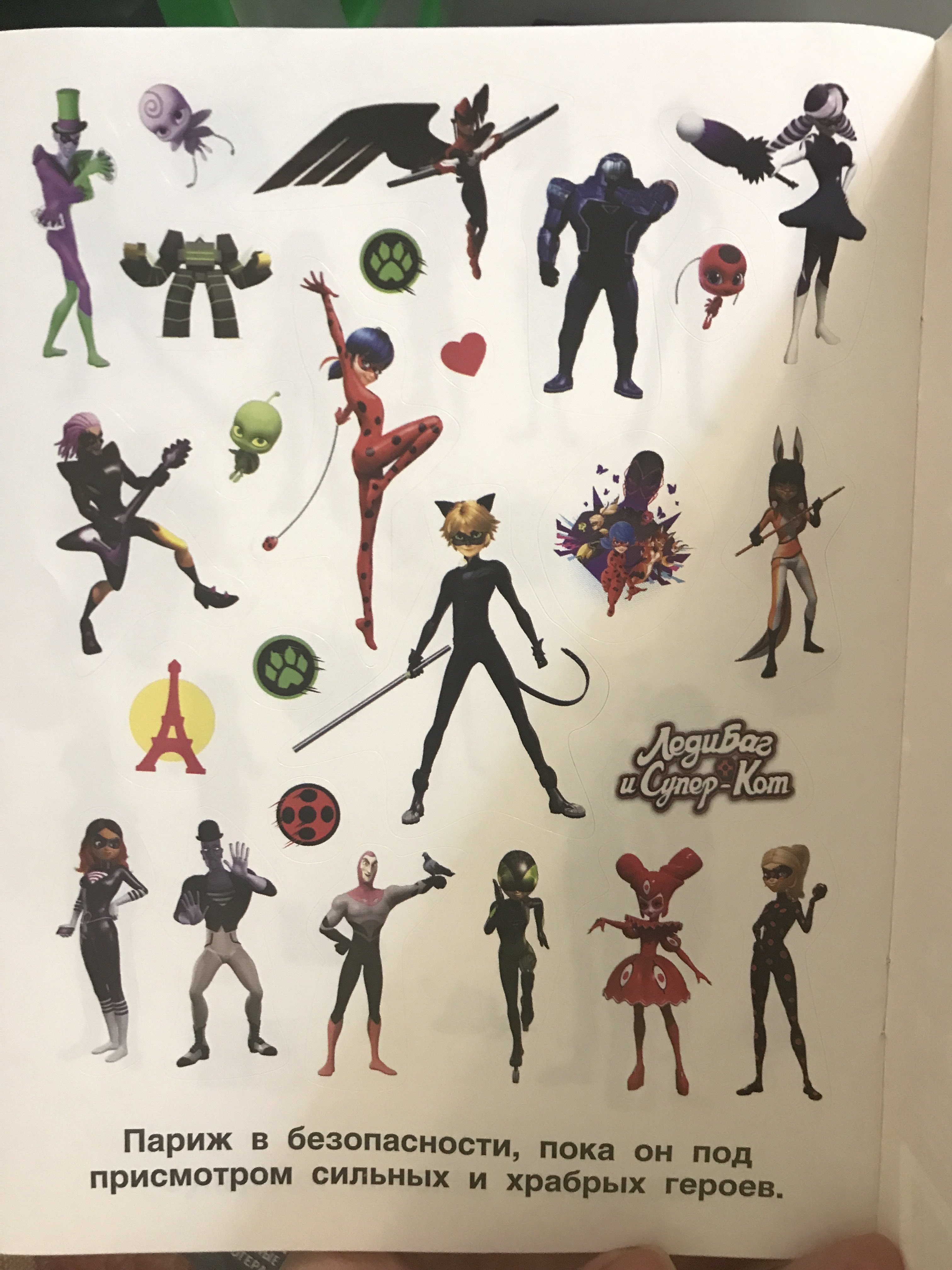 Фотография покупателя товара Альбом 150 наклеек «Леди Баг и Супер-кот. На страже Парижа» - Фото 5
