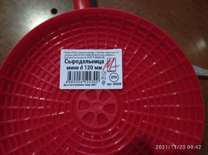 Фотография покупателя товара Сыродельница «Мини», d=12 см, внешний d=14 см, цвет красный - Фото 38