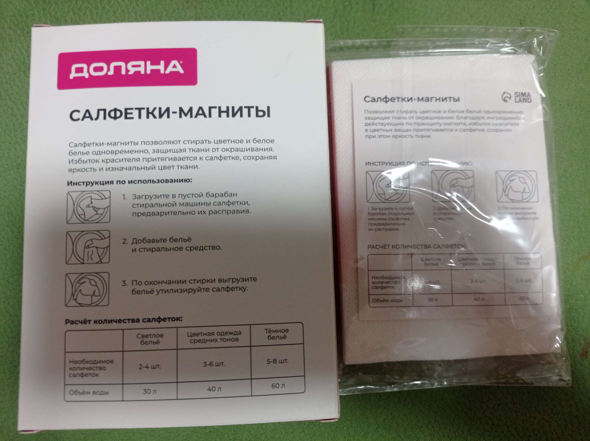 Фотография покупателя товара Салфетки для стирки цветного белья Доляна, 20 шт., белые - Фото 2