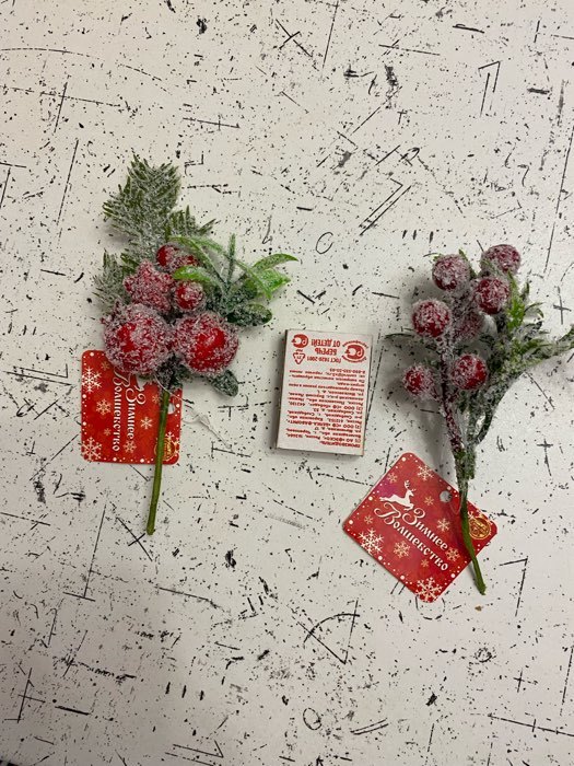 Фотография покупателя товара Декор "Зимнее очарование" ягодки звёздочка хвоя, 15 см - Фото 2