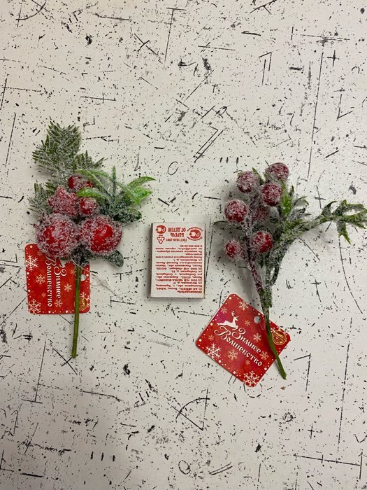 Фотография покупателя товара Декор "Зимнее очарование" ягодки на зелёной ветке, 14 см - Фото 2