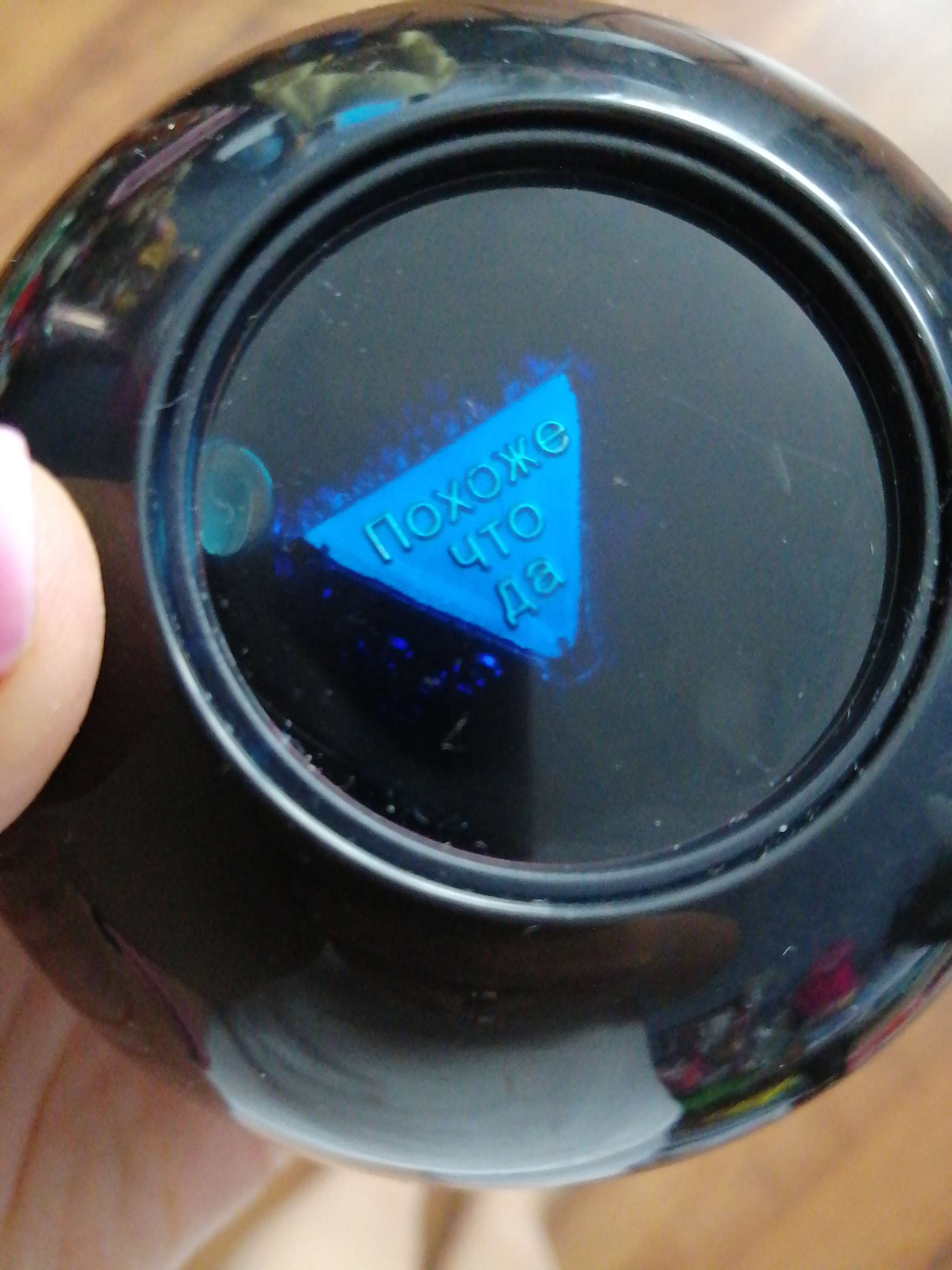 Фотография покупателя товара Шар желаний «Предсказания судьбы», гадание - Фото 6