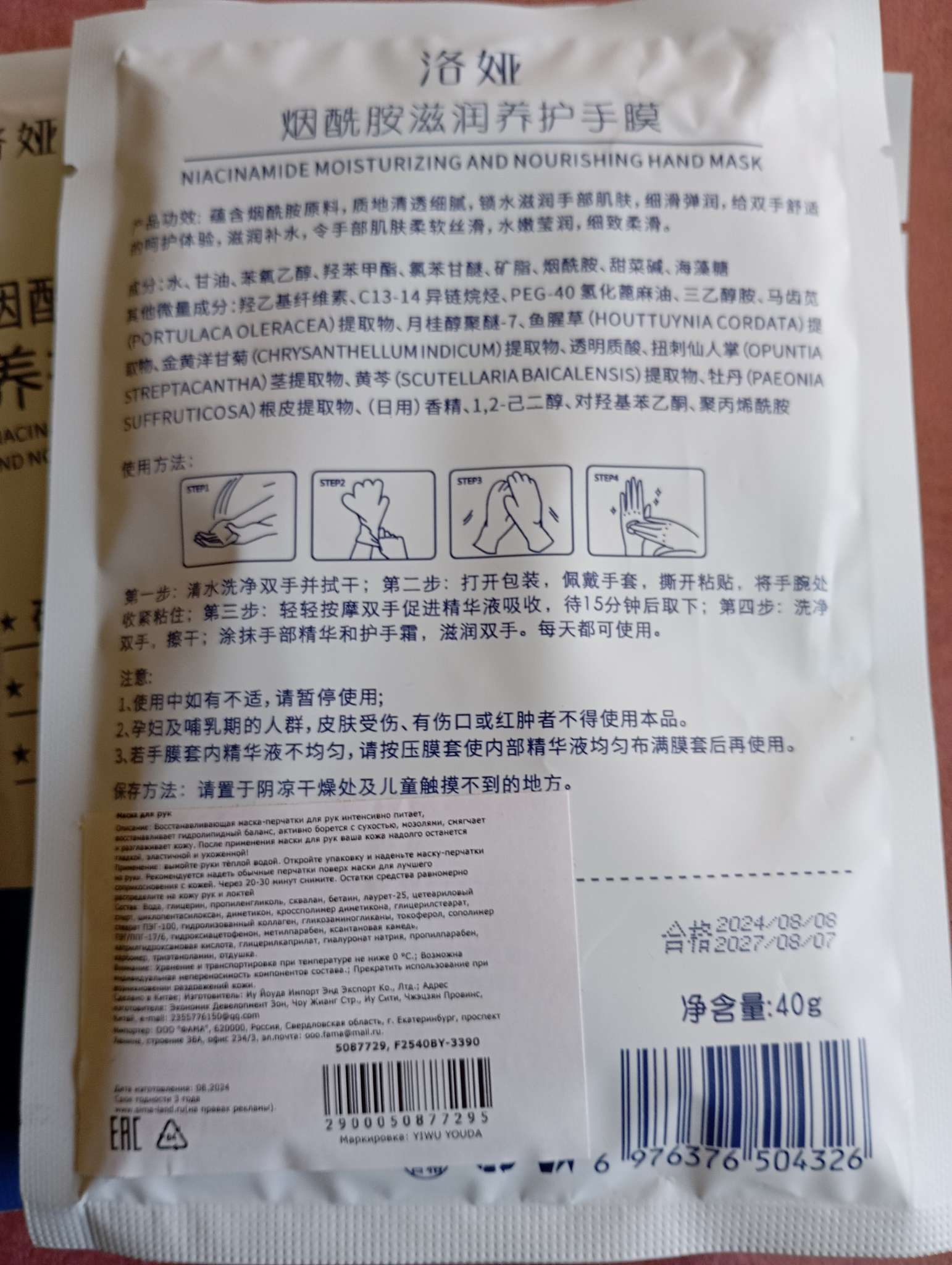 Фотография покупателя товара Маска-перчатки для рук, питательная, омолаживающая - Фото 2