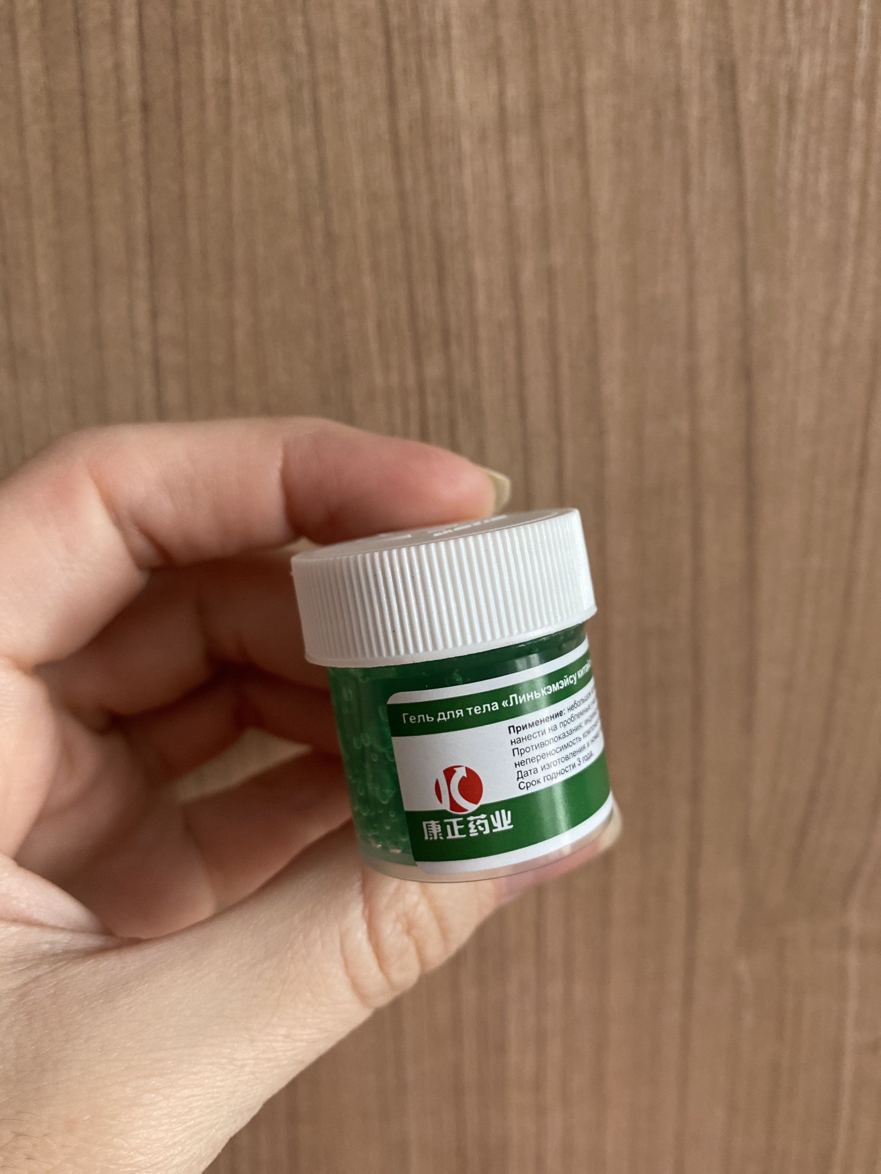 Фотография покупателя товара Гель антибактериальный для тела «Линькэмэйсу китайский зелёный», китайская зелёнка, 10 г - Фото 15