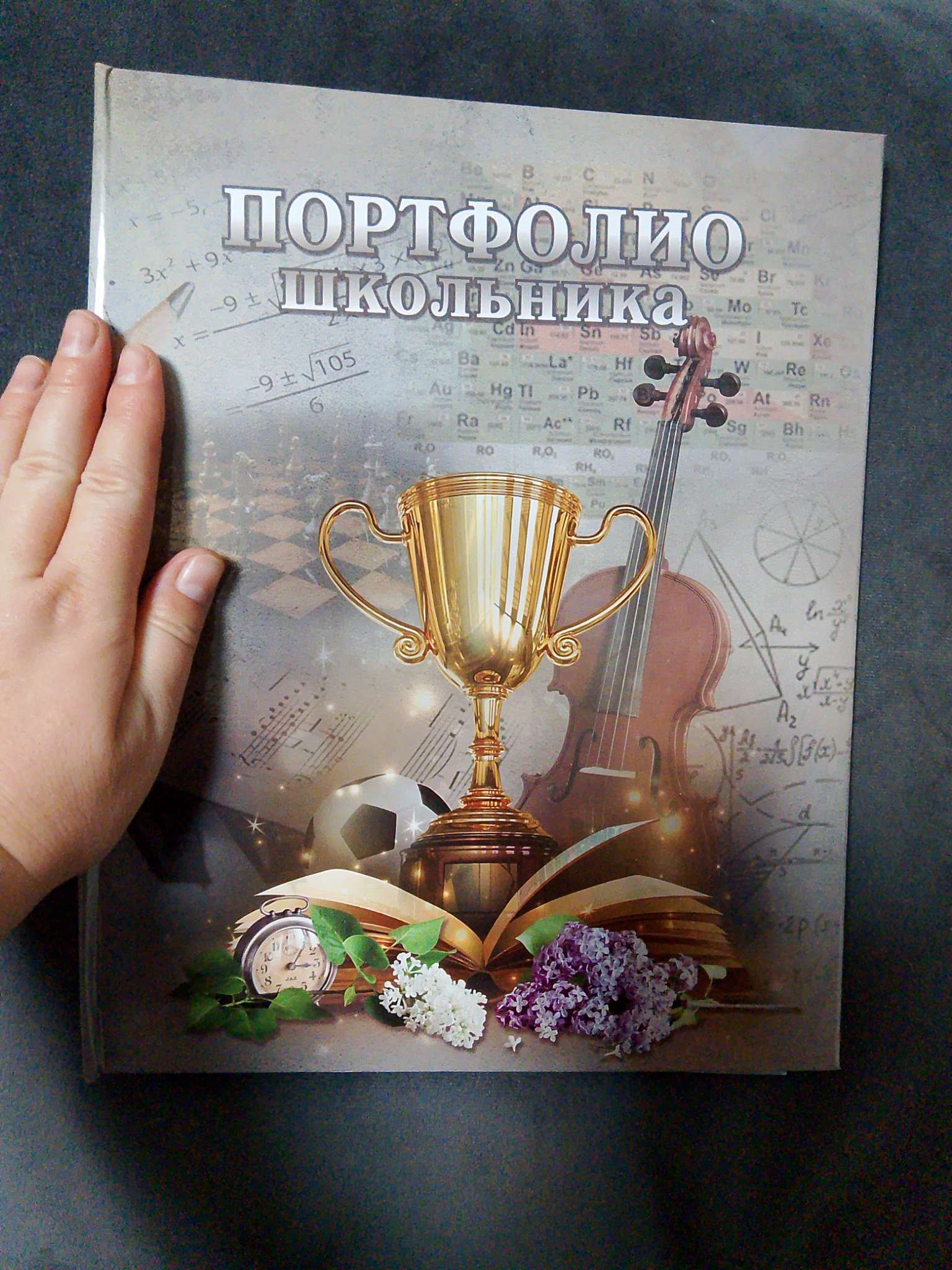 Фотография покупателя товара Портфолио школьника «Кубок», 14 листов, А4 - Фото 1