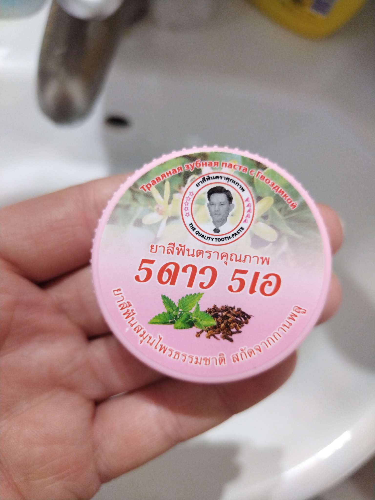 Фотография покупателя товара Зубная паста 5 Star Cosmetic с травами и гвоздикой, 25 г - Фото 1