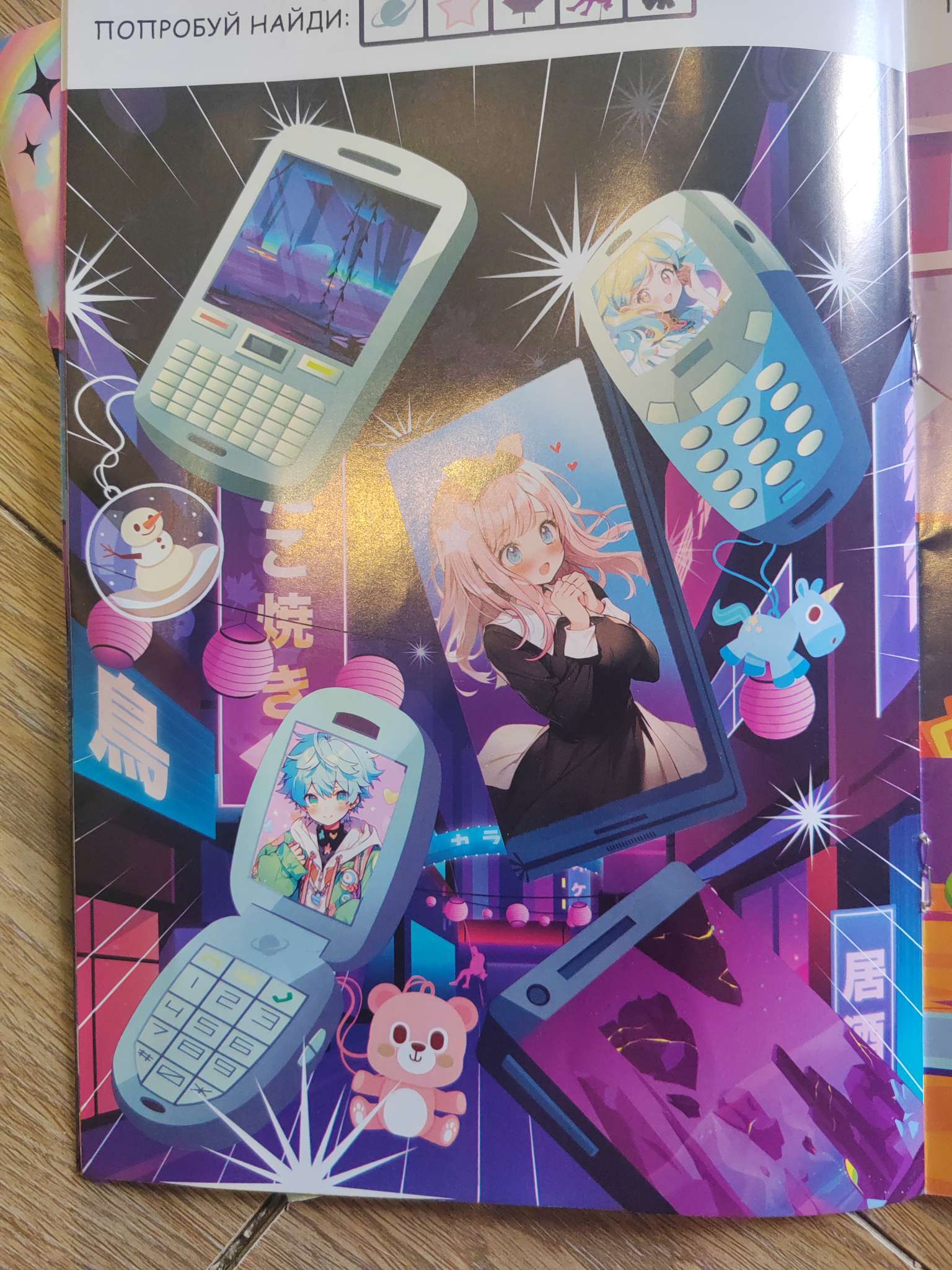 Фотография покупателя товара Книги «Найди и покажи. Сможешь найти?», набор 4 шт., Аниме - Фото 2