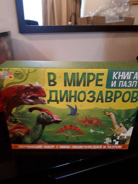 Фотография покупателя товара Обучающий набор «В мире динозавров», книга и пазл - Фото 2