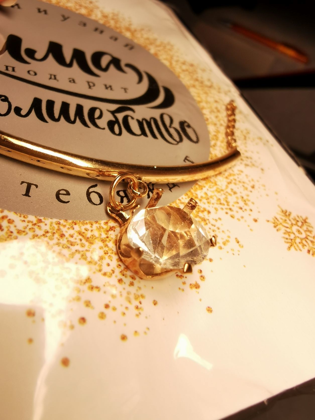 Фотография покупателя товара Кулон новогодний "Предсказание" волшебство, цвет белый в золоте, 45 см