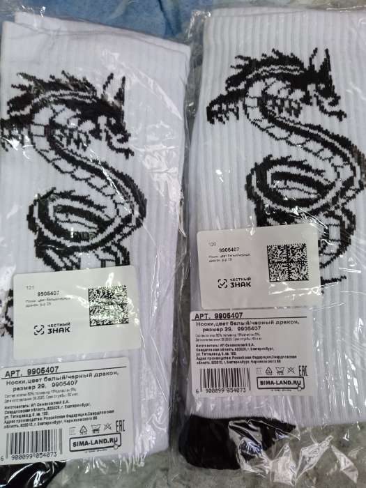 Фотография покупателя товара Носки женские «Дракон», белые, размер 23 - Фото 1