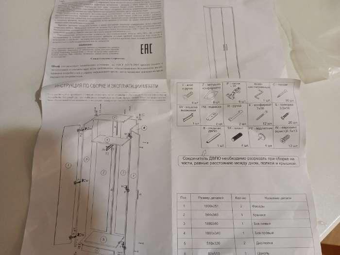 Фотография покупателя товара Шкаф «Энтер», 544×344×1900 мм, цвет дуб сонома/белый - Фото 23