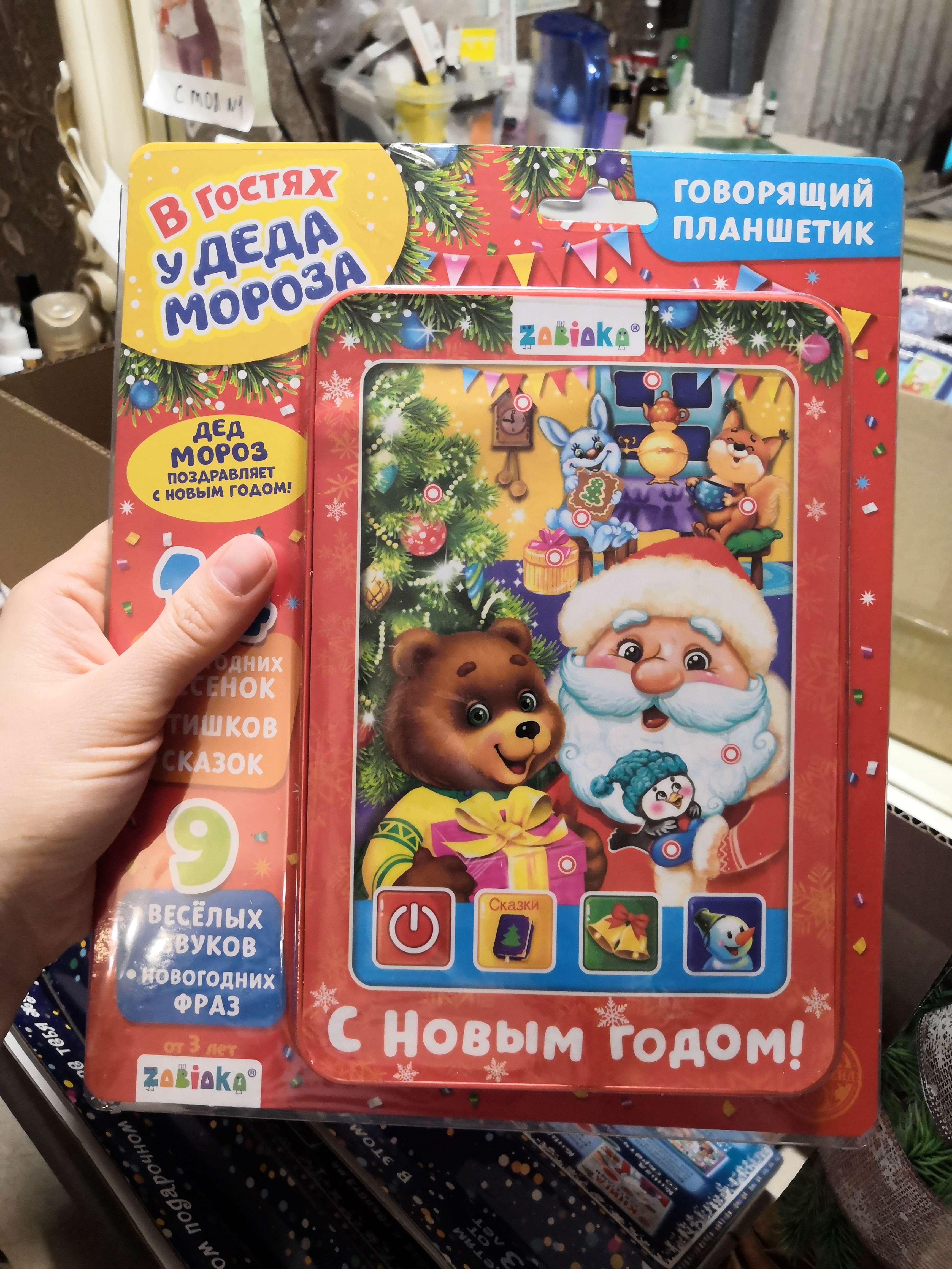 Фотография покупателя товара Говорящий планшет «В гостях у Деда Мороза», звуковые эффекты, работает от батареек - Фото 1