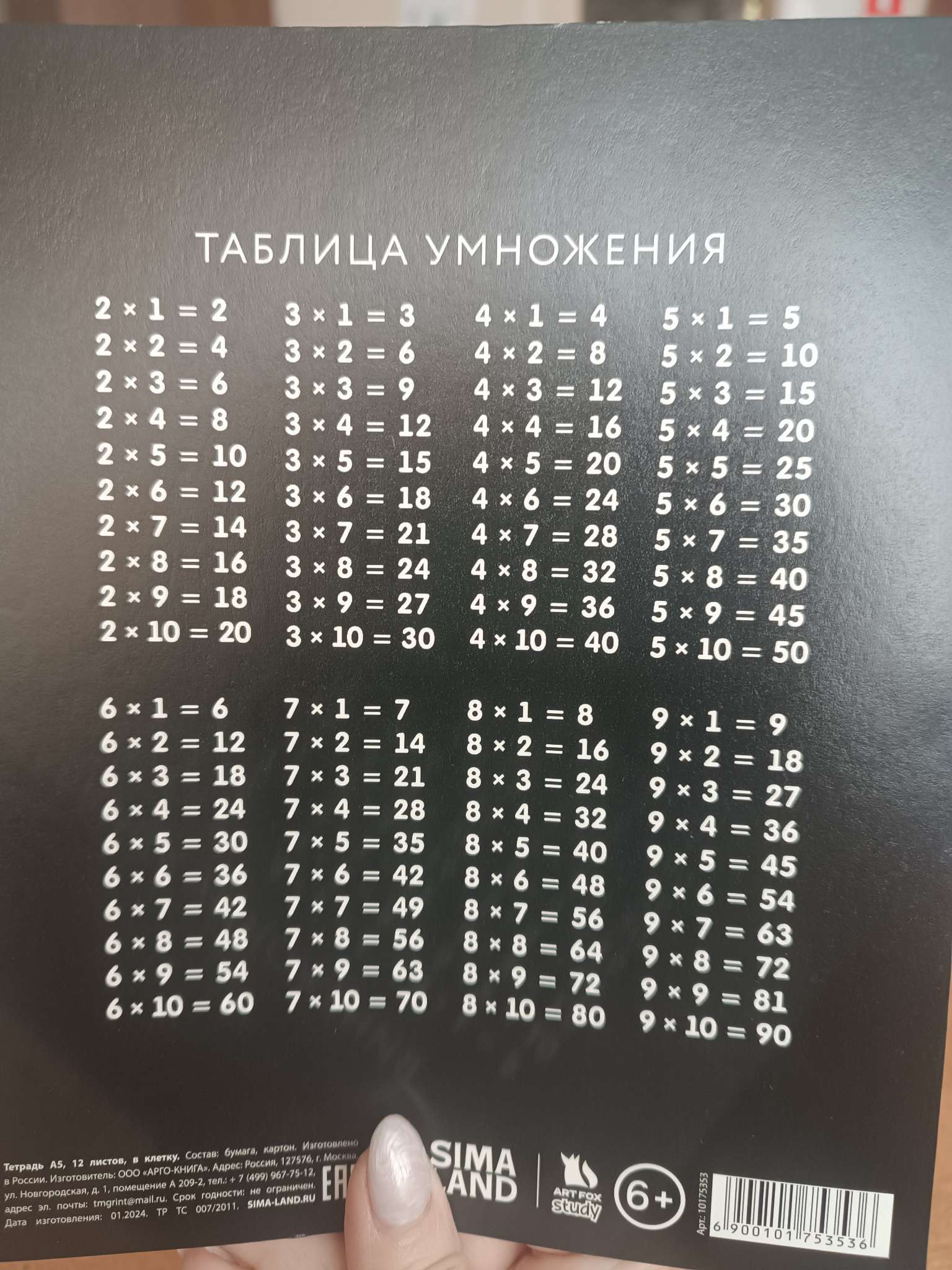 Фотография покупателя товара Тетрадь в клетку, 12 листов, А5, на скрепке, блок №1 «Минимализм» МИКС - Фото 3