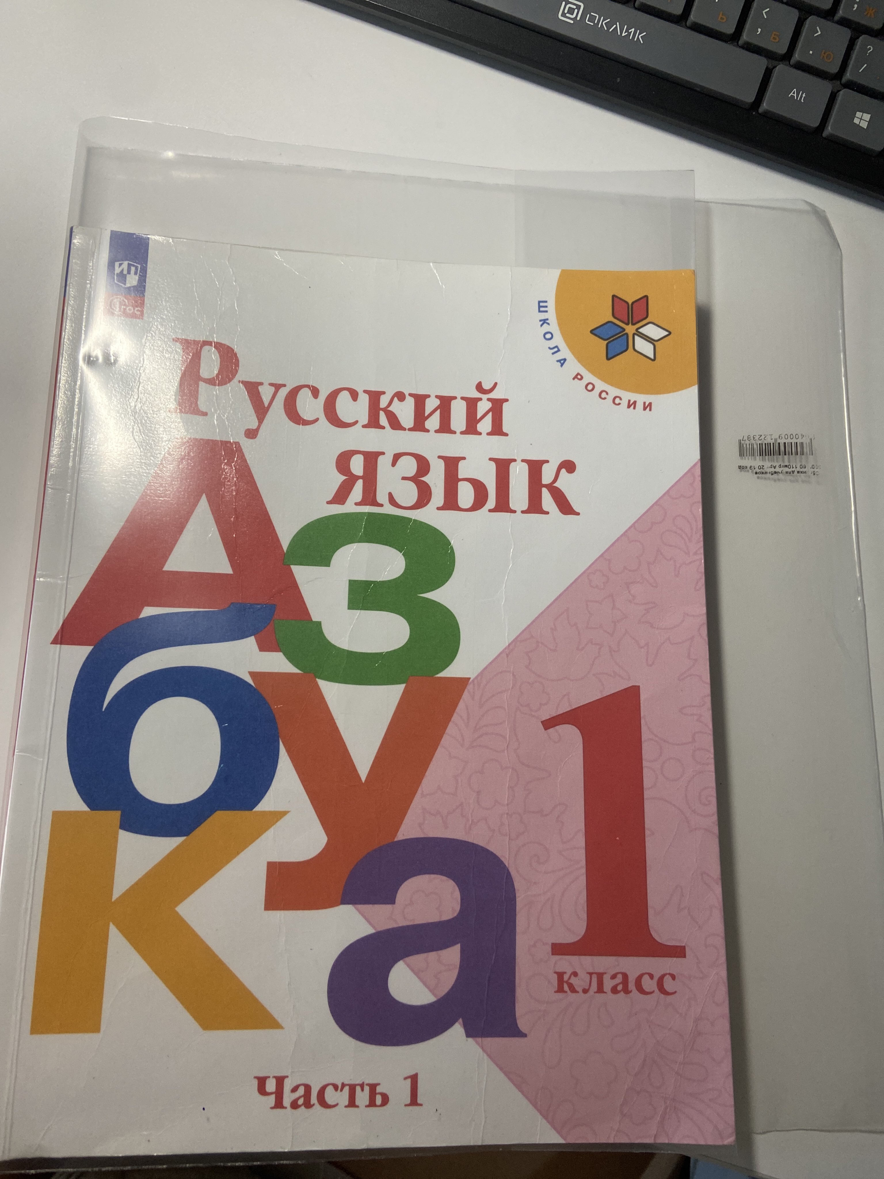 Фотография покупателя товара Обложка ПЭ 300×460 мм, 110 мкм, для учебников - Фото 1
