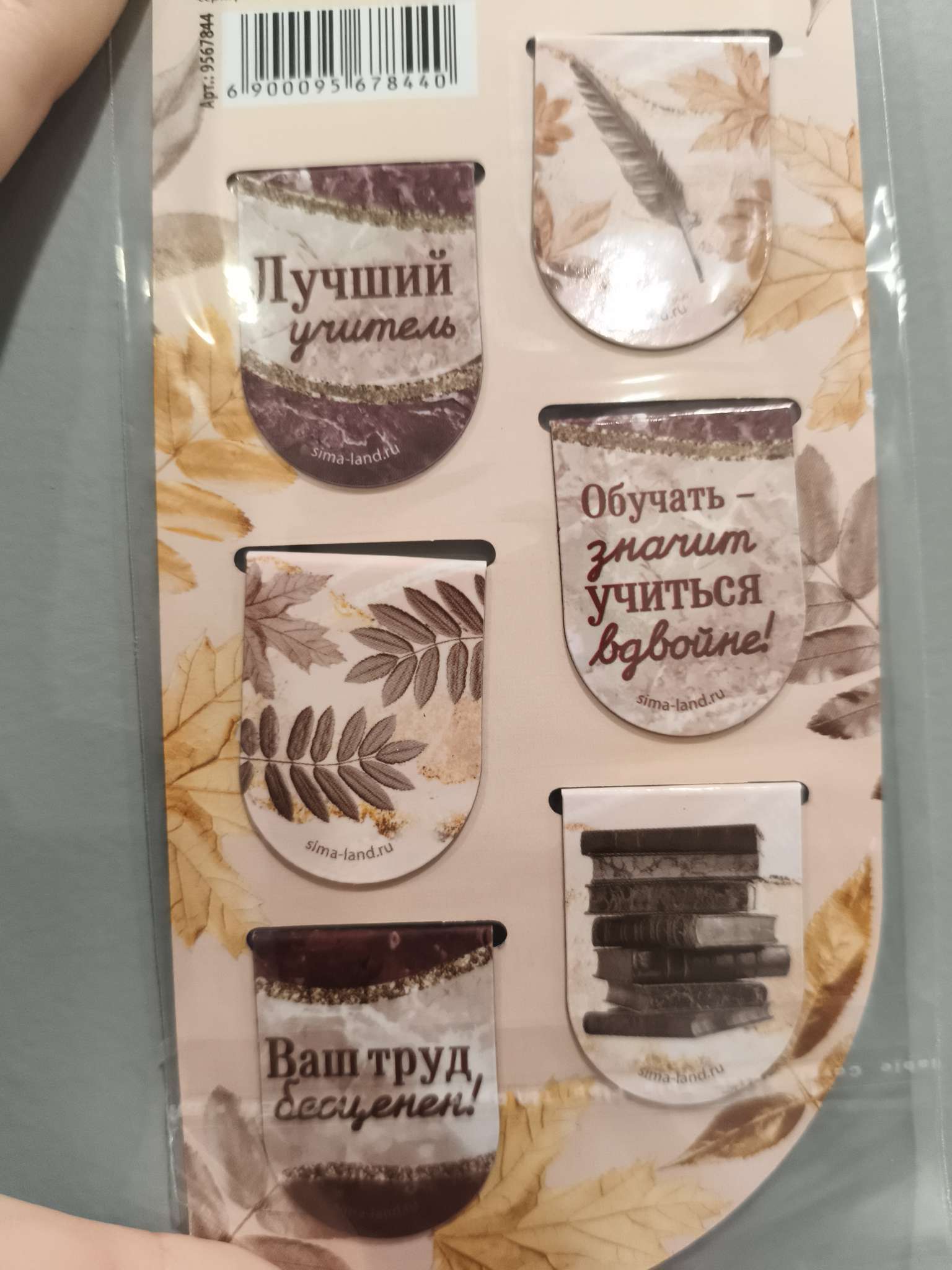 Фотография покупателя товара Закладки магнитные на подложке «Для самого прекрасного учителя», 6 шт. - Фото 3