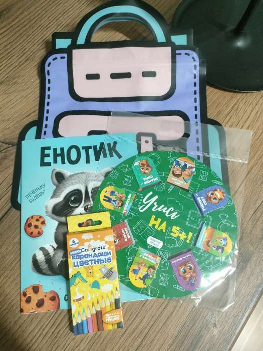 Фотография покупателя товара Пакет подарочный, «Портфель», с zip-lock застежкой, 24×28+8 см - Фото 2