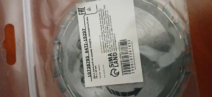 Фотография покупателя товара Диск пильный по дереву ТУНДРА, стандартный рез, 180×32 мм (кольца на 22,20,16), 36 зубьев - Фото 1