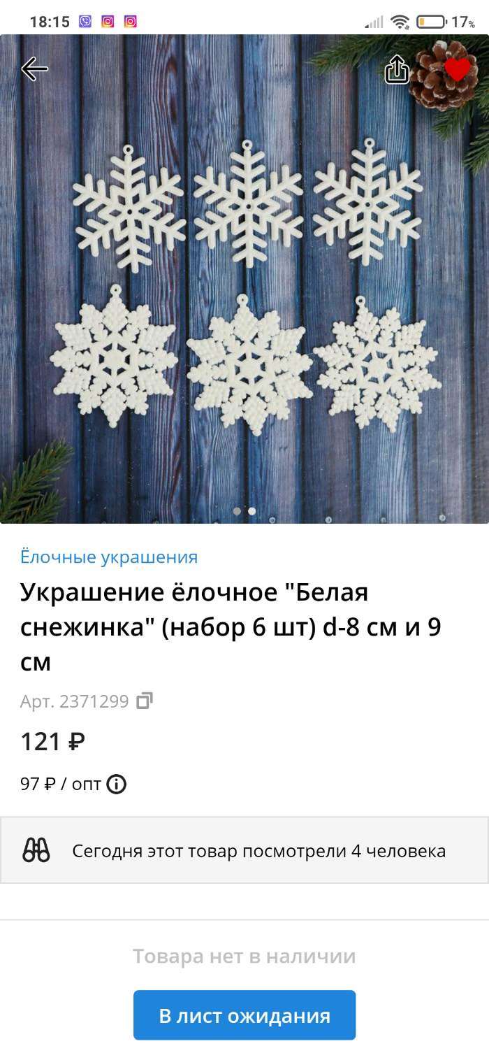 Фотография покупателя товара Украшение ёлочное "Белая снежинка" (набор 6 шт) d-8 см и 9 см