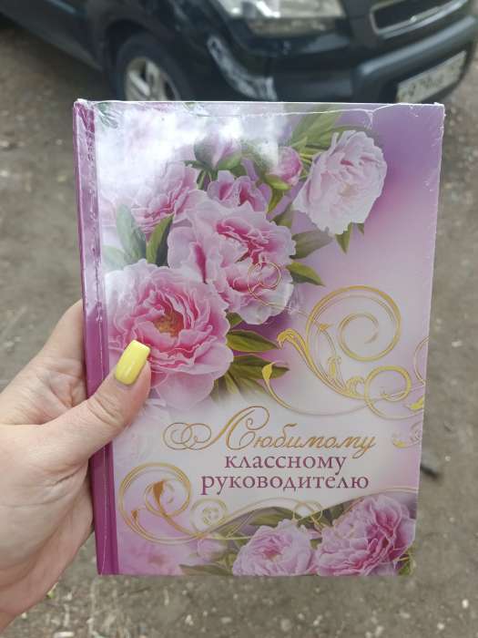 Фотография покупателя товара Ежедневник недатированный, А5, 80 л., твердая обложка «Любимому учителю» - Фото 15