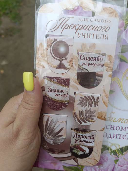 Фотография покупателя товара Закладки магнитные на подложке «Для самого прекрасного учителя», 6 шт. - Фото 2