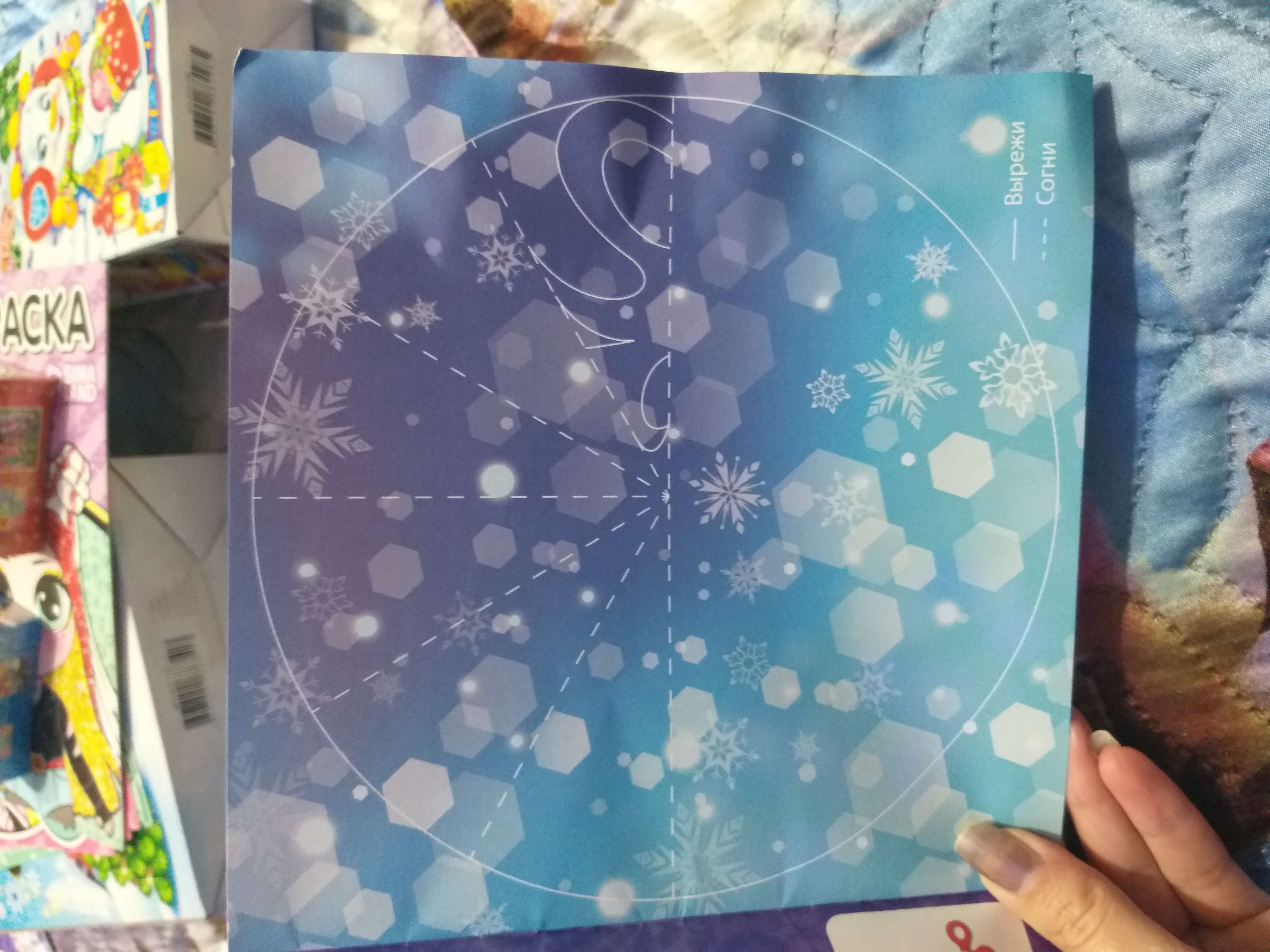 Фотография покупателя товара Аппликации «Сказочные снежинки», 20 стр., 19 × 19 см, Холодное сердце - Фото 3